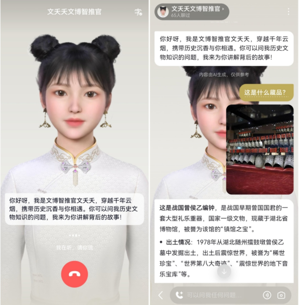 炒股配资问配资 “对话”穿越时空的文物，全国首个文博智能体上线