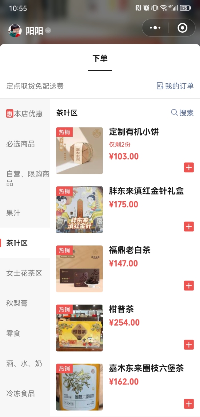 提振消费不只低价，京东、胖东来重构消费价值