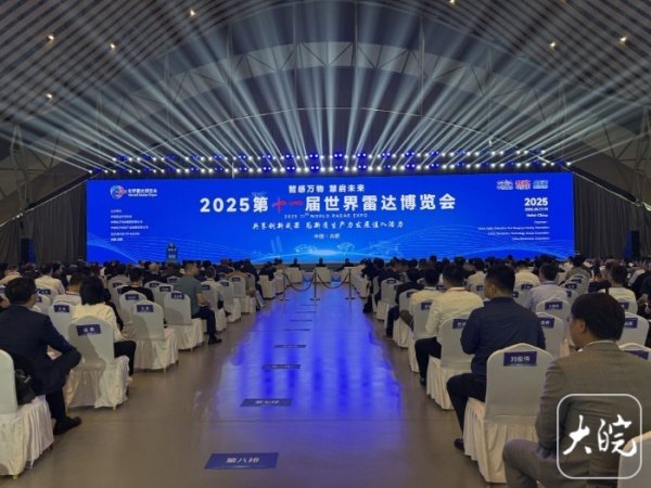 在线配资电话 尖端装备集中亮相 第十一届世界雷达展精彩纷呈_大皖新闻 | 安徽网